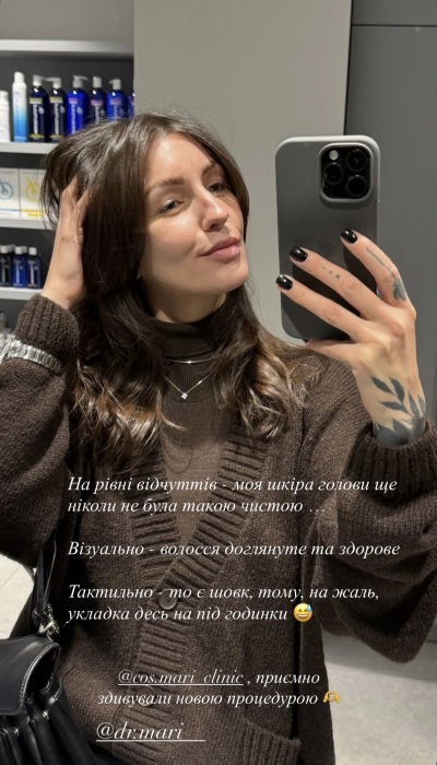 Трихологія, відгуки