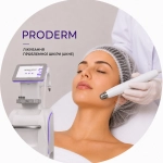 PRODERM – лікування проблемної шкіри (акне)