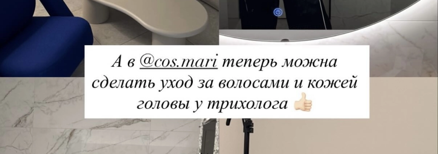 Трихологія, відгуки