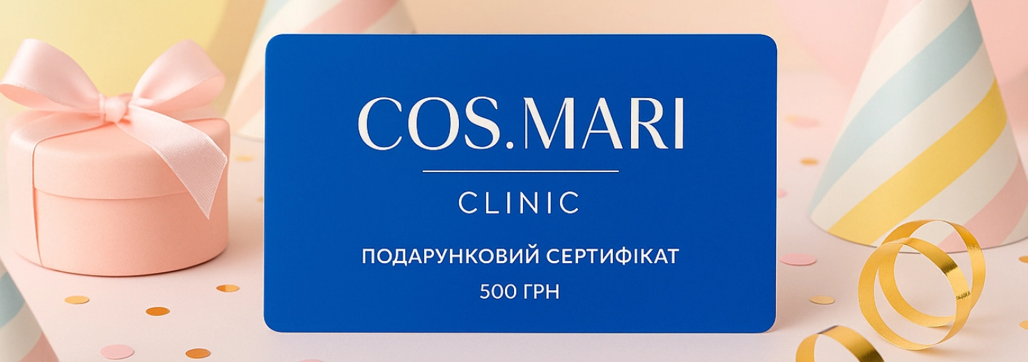 Подарунковий сертифікат