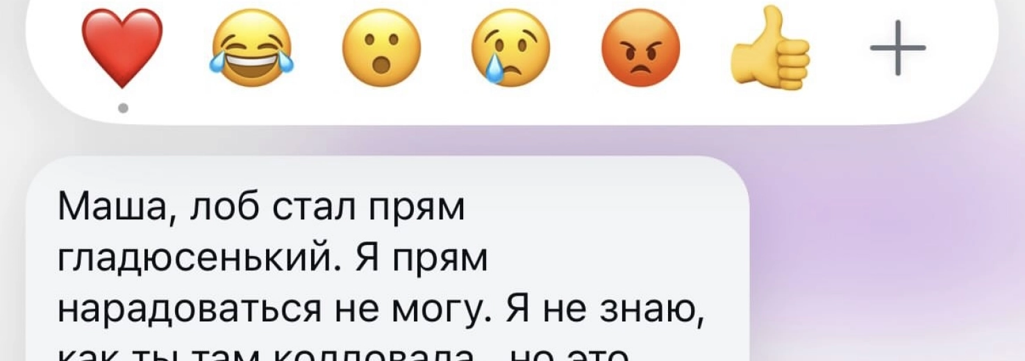 Відгук на ботокс