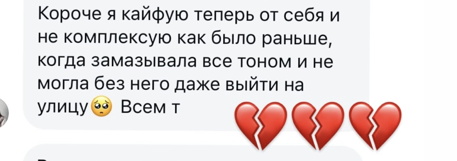 Лікування шкіри обличчя, відгуки